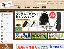 Tablet Screenshot of g-pocket.jp